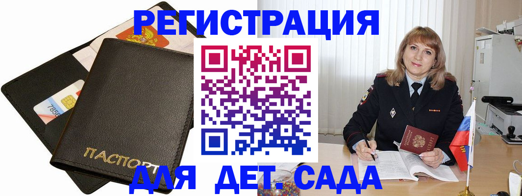 прописка паспорт в Балахне
