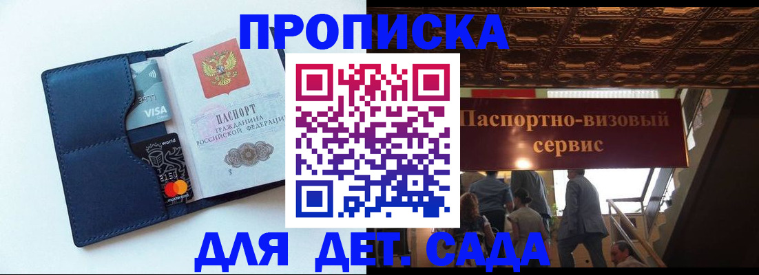 прописка от собственника в Балахне