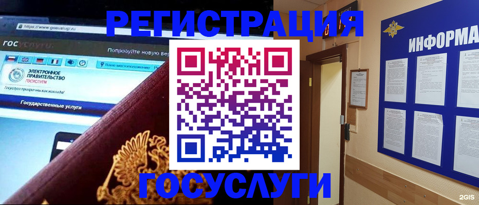 прописка законно в Балахне