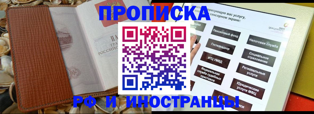 регистрация для школы в Балахне