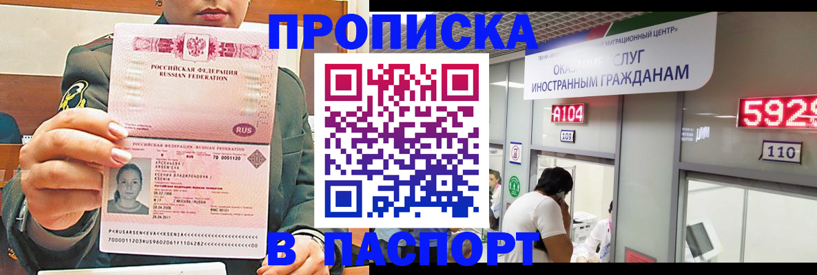 временная регистрация надежно в Балахне